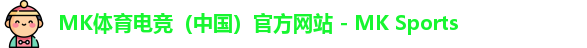 MK体育